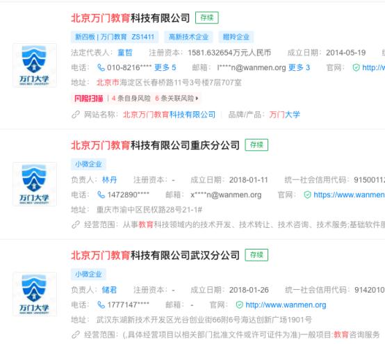 又一家！万门教育被传解散VIP群疑似跑路，创始人系“神童”？